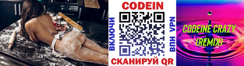 наркошоп  Полесск  Кодеин Purple Drank 