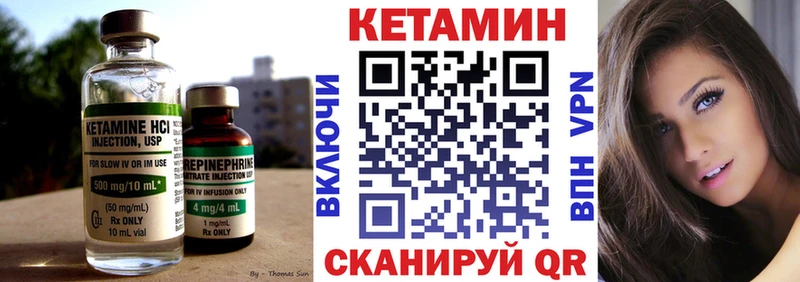 КЕТАМИН ketamine Полесск