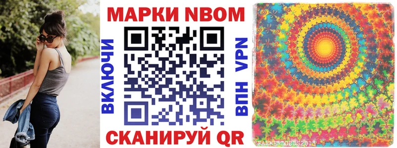 купить наркотики сайты Полесск hydra tor Марки 25I-NBOMe 1500мкг